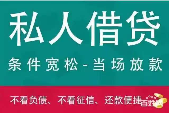  昆明借款150-9660-1093 昆明私借短拆 昆明民间应急借款  昆明企业贷 昆明附近快速借钱 昆明私人空放借款  昆明无抵押借款 昆明企业大额低息借款 昆明空放借款 昆明个人借款不抵押不担保当