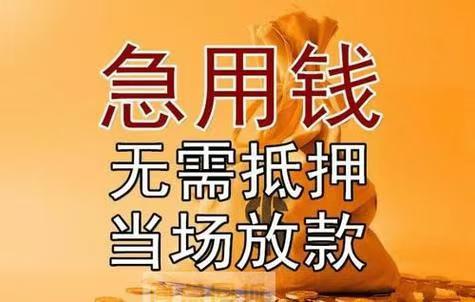 昆明空放借款150-9660-1093昆明借贷 昆明私借短拆 昆明民间应急借贷  昆明企业贷  昆明私人借贷  昆明无抵押借贷 昆明企业大额低息借贷 昆明个人借贷不抵押不担保当天下款
