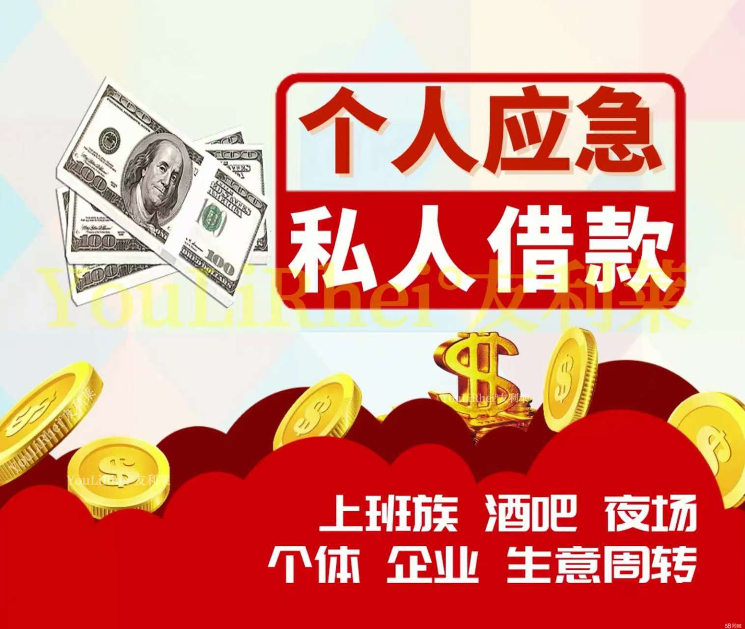 昆明借款150-9660-1093 昆明私借短拆 昆明民间应急借款  昆明企业贷 昆明附近快速借钱 昆明私人空放借款  昆明无抵押借款 昆明企业大额低息借款 昆明空放借款 昆明个人借款不抵押不担保