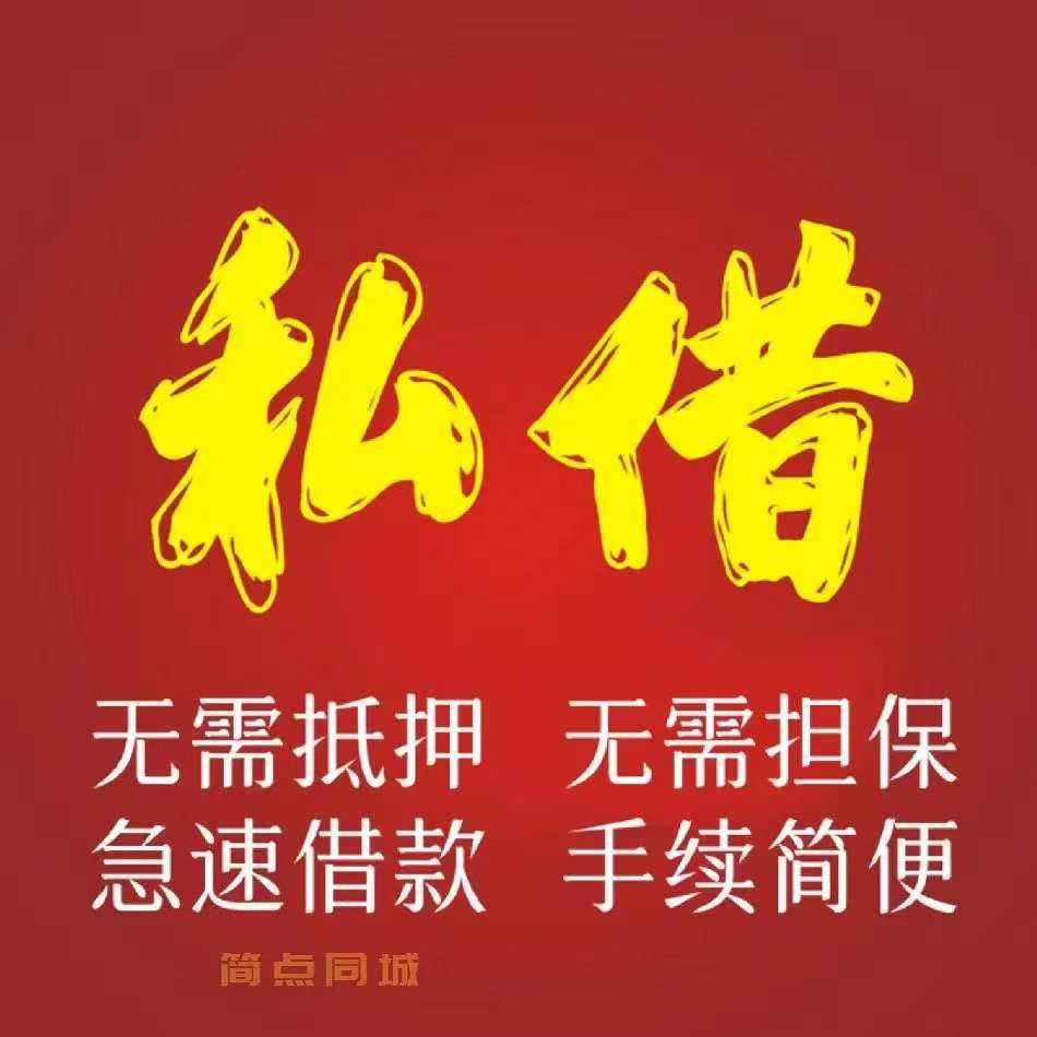 昆明空放借款150-9660-1093 昆明私借短拆 昆明民间应急借款 昆明24小时借款 昆明附近快速借钱 昆明私人空放借款  昆明征信不好借款 昆明企业大额低息空放借款 昆明借款 昆明个人借款不抵押