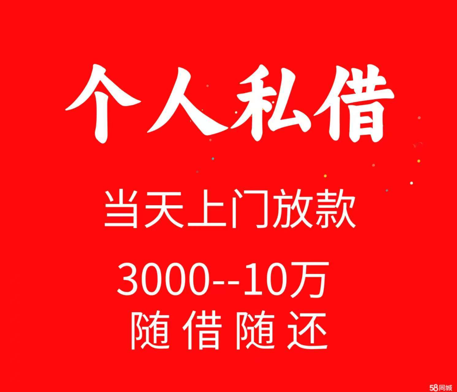 云南昆明空放借款150-9660-1093昆明私借短拆 昆明民间应急借款 昆明24小时借款 昆明附近快速借钱昆明私人空放借款昆明征信不好借款昆明企业大额低息空放借款 昆明借款 昆明个人借款不抵押不担保