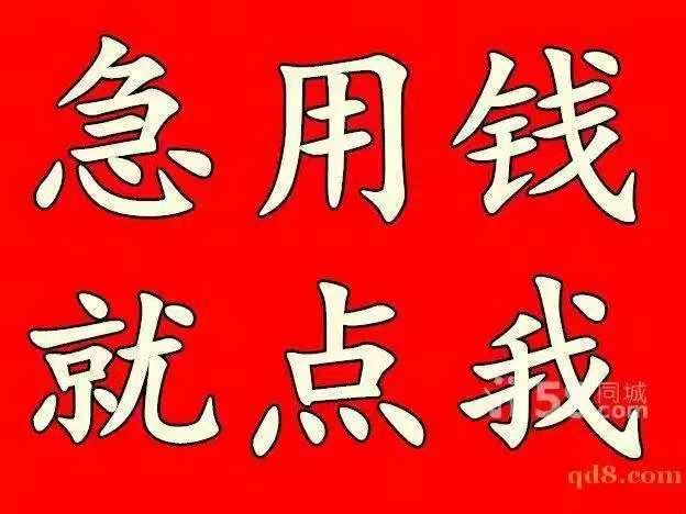 云南昆明空放借款150-9660-1093昆明私借短拆 昆明民间应急借款 昆明24小时借款 昆明附近快速借钱昆明私人空放借款昆明征信不好借款昆明企业大额低息空放借款 昆明借款 昆明个人借款不抵押不担保